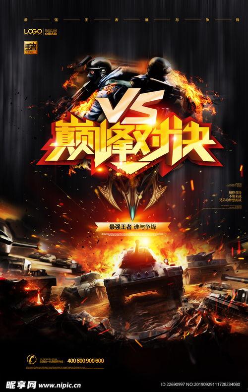 巅峰对决踢馆爆料视频大全,精彩瞬间大盘点 第1张 巅峰对决踢馆爆料视频大全,精彩瞬间大盘点 第1张