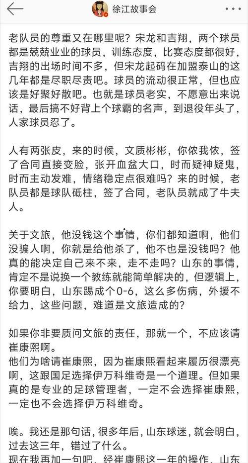 徐江最新爆料消息,揭秘娱乐圈惊人内幕  第2张