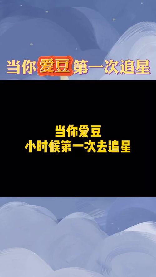 娱乐圈今日热点爆料最新,明星恋情曝光，豪门恩怨再起波澜！  第3张