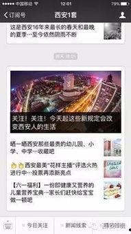 永州新闻线索爆料电话,揭秘本地新鲜事 第3张 永州新闻线索爆料电话,揭秘本地新鲜事 第3张
