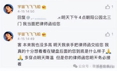 春节内娱大瓜爆料视频,明星幕后故事大盘点 第2张 春节内娱大瓜爆料视频,明星幕后故事大盘点 第2张