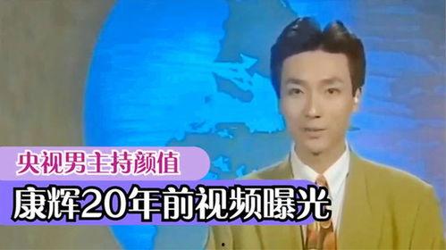 高情商男主持人爆料视频,独家爆料视频背后的故事  第3张
