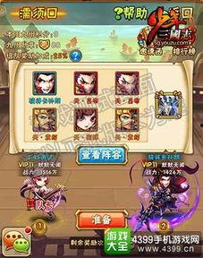 少年三国志最新爆料,烽火连天，英雄少年再起风云  第2张