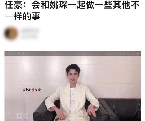 网友爆料任豪的视频,网友热议背后的故事 第1张 网友爆料任豪的视频,网友热议背后的故事 第1张